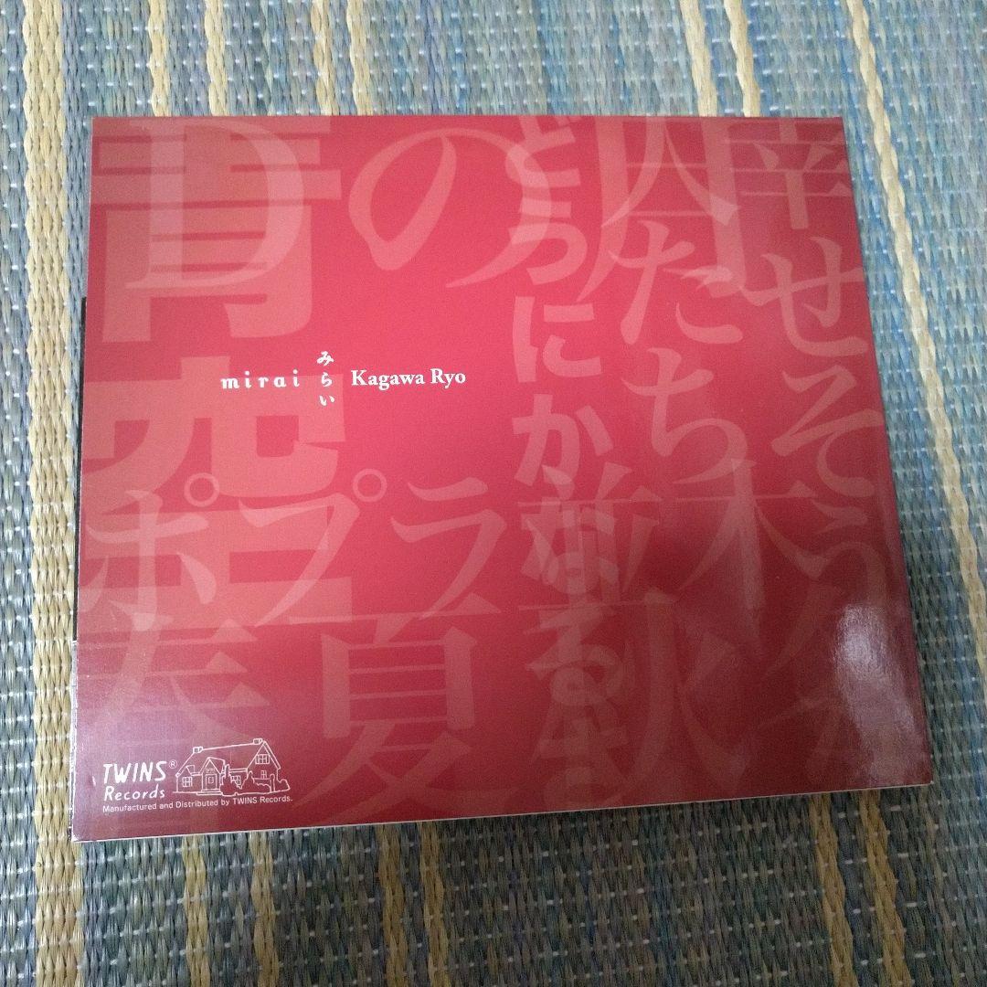 加川良 mirai「みらい」/CD超美品