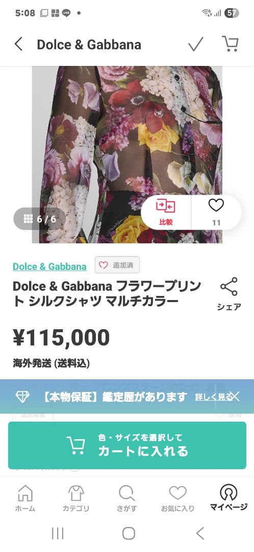 ドルチェ&ガッバーナ! SILK薔薇のお花いっぱいのシアワセ&COOLブラウス。