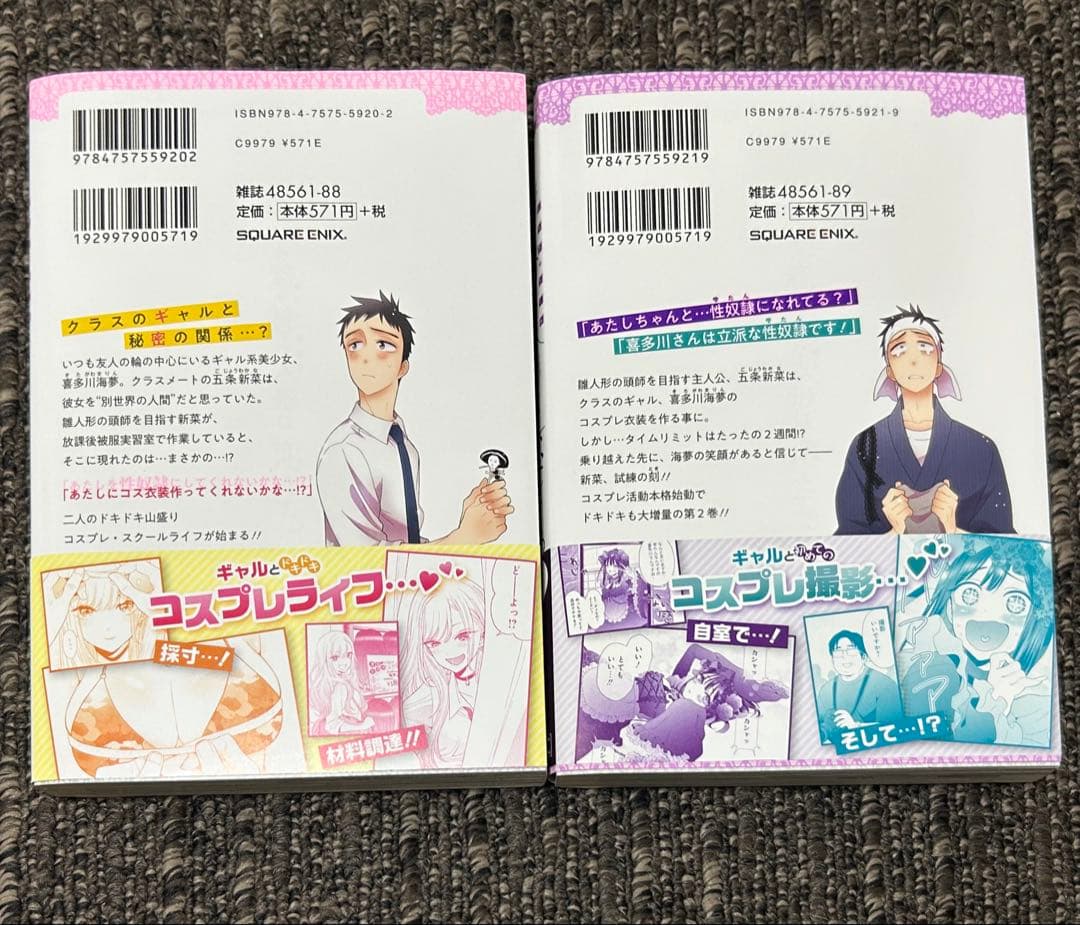 【初版】その着せ替え人形は恋をする　1巻2巻　帯付き　アニメイト特典付き　美品