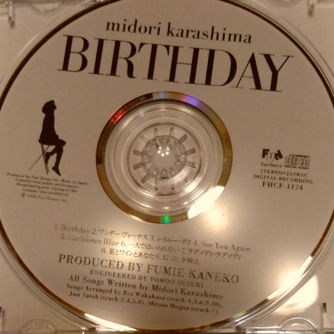 辛島美登里、Birthday、恋愛事情