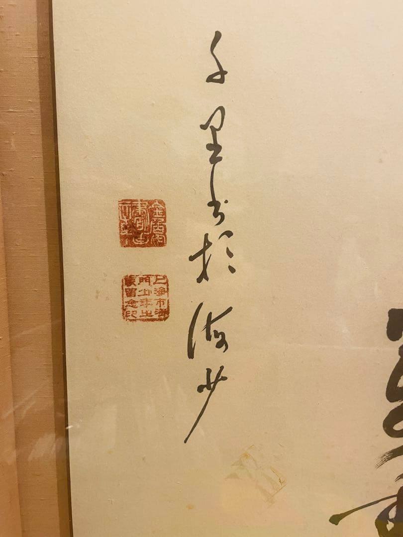 中国の書