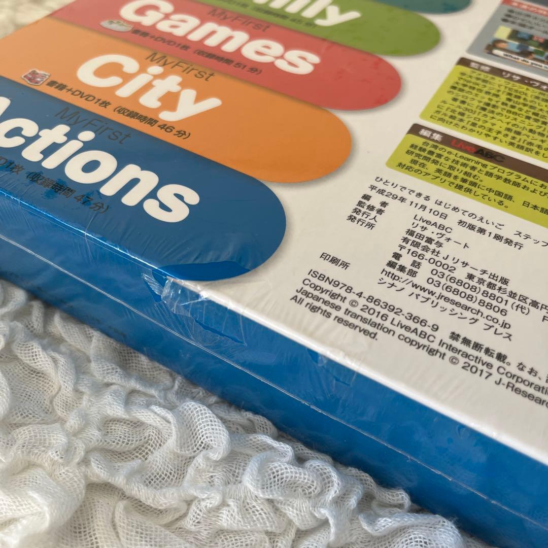 ひとりでできる はじめてのえいご ステップアップ5冊セットBOX