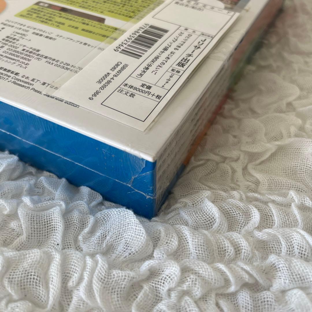ひとりでできる はじめてのえいご ステップアップ5冊セットBOX