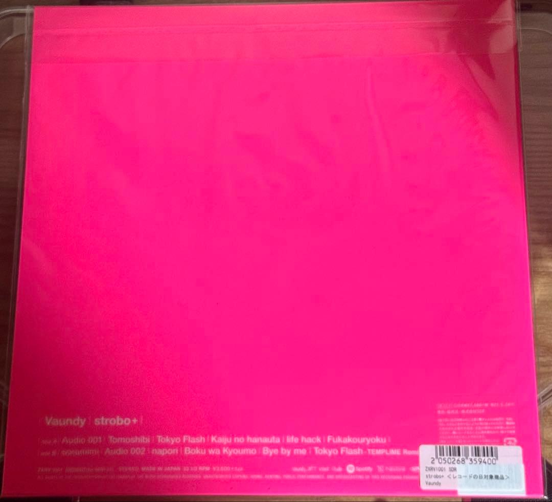 Vaundy storobo ＋レコード 新品未使用未開封品