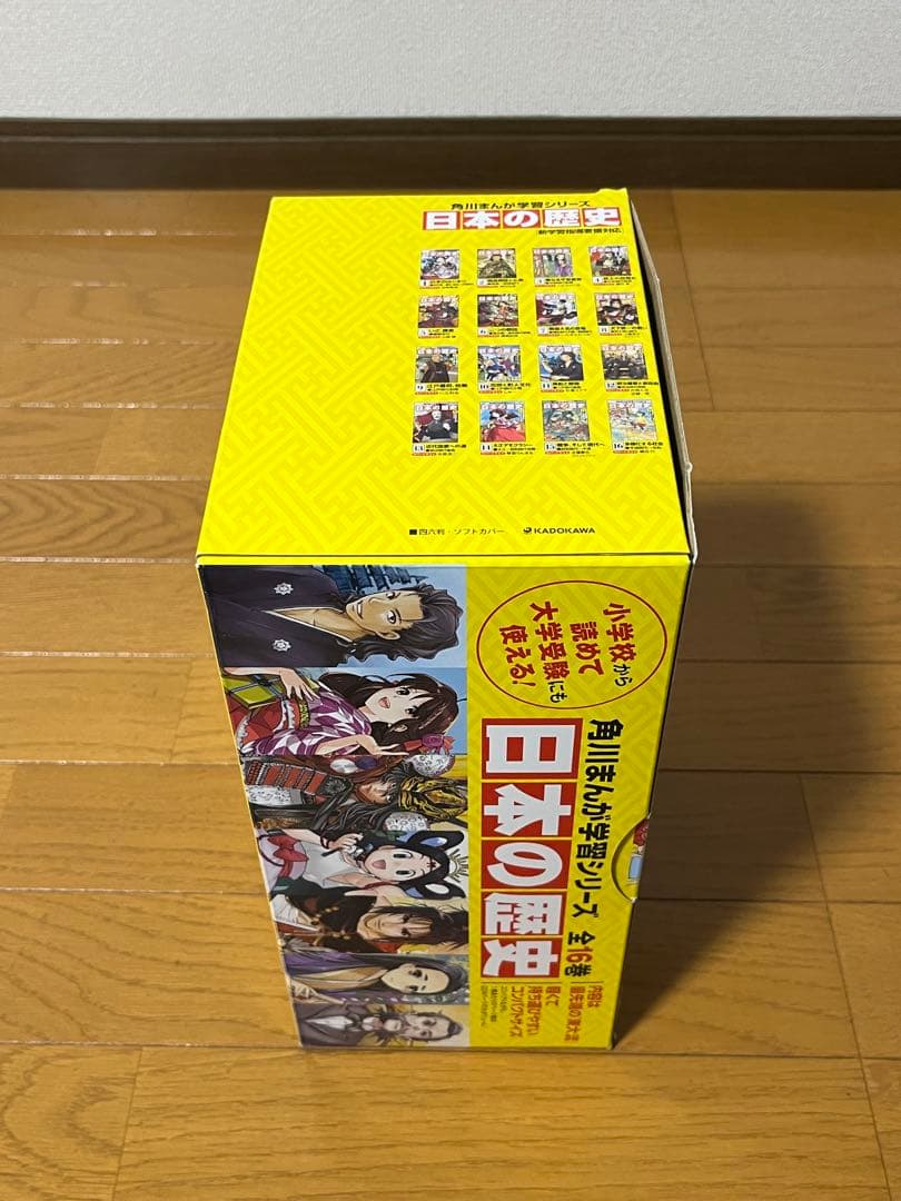 美品　角川まんが学習シリーズ 日本の歴史 1〜16巻　全巻セット　箱あり　帯付き