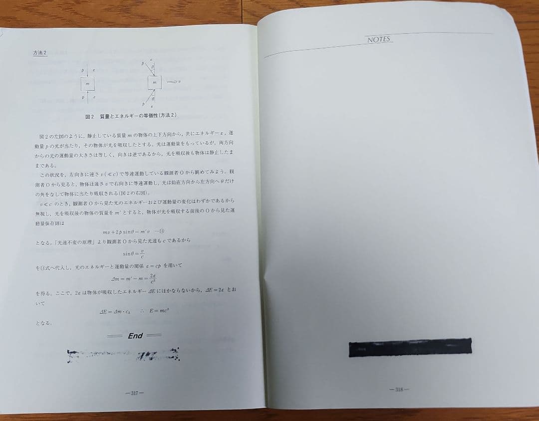 物理 基礎理論 河合塾