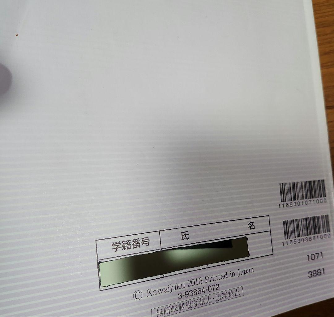 物理 基礎理論 河合塾