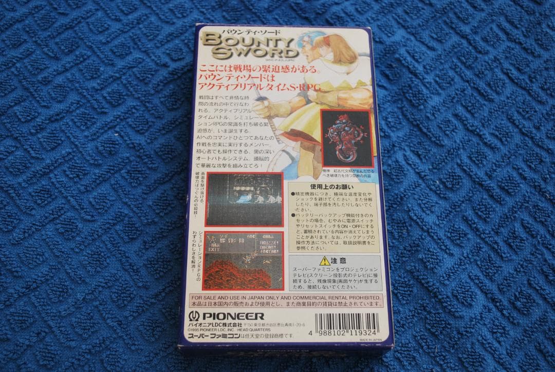 SFCソフト「バウンティ・ソード」中古動作品1個の出品です。