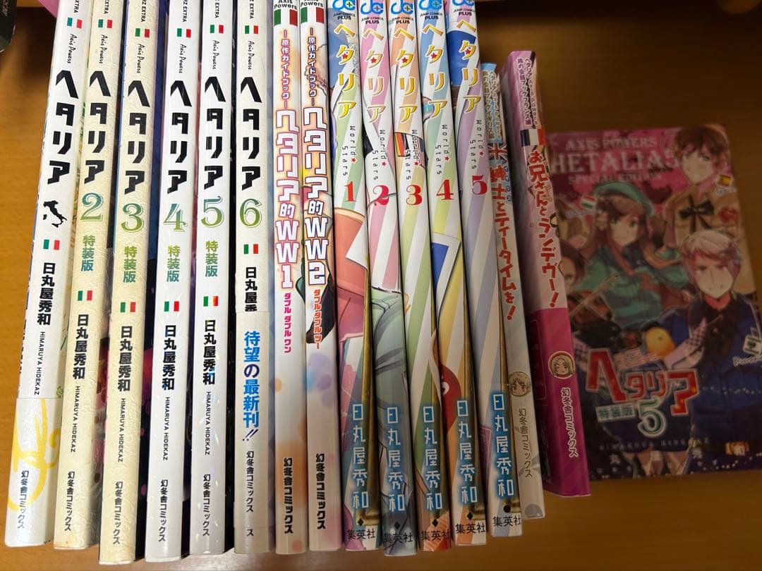 【バラ売り不可】ヘタリア 漫画本セット