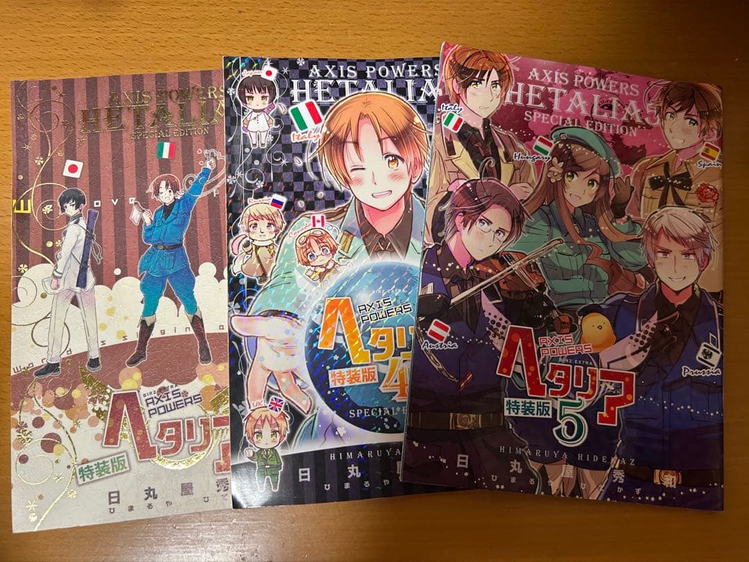 【バラ売り不可】ヘタリア 漫画本セット