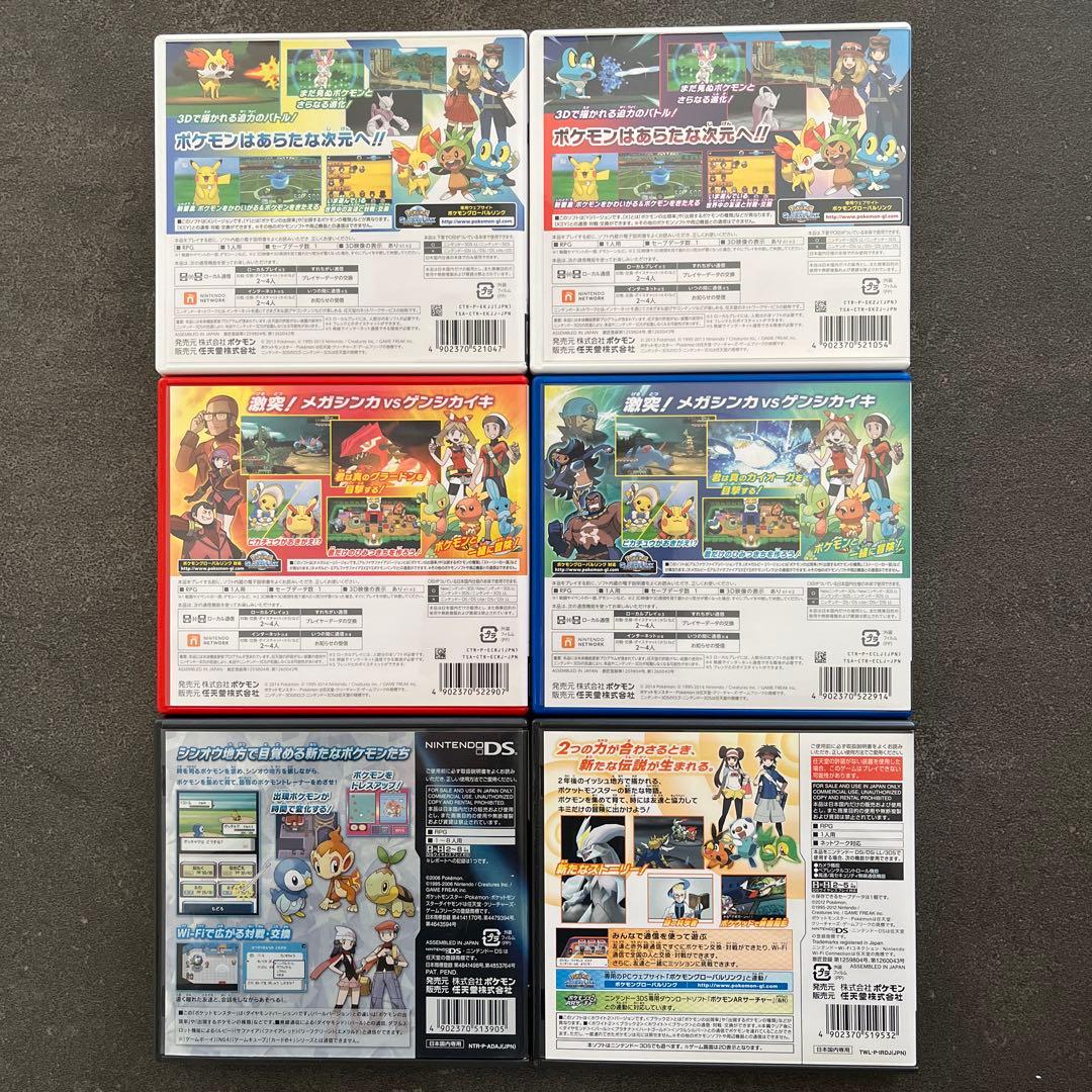 ポケットモンスター ダイヤモンドホワイト2オメガルビーアルファサファイアXY