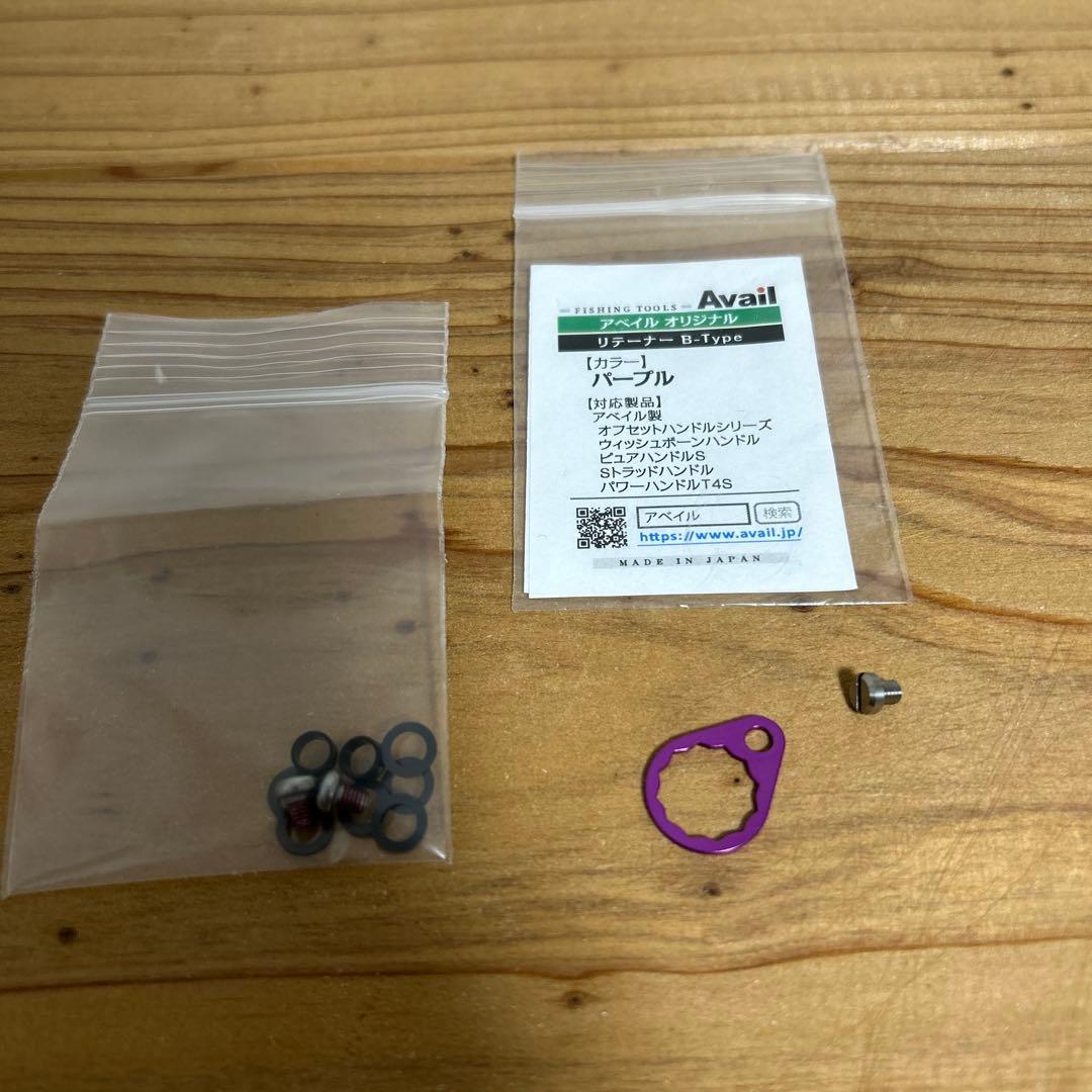 アベイル　オフセットハンドルLT 80mm シマノ用