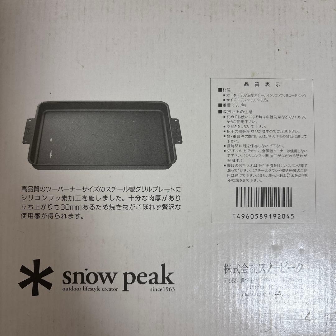 廃盤　美品　スノーピーク（ Peak）」の焚火台用グリルプレートGR-4