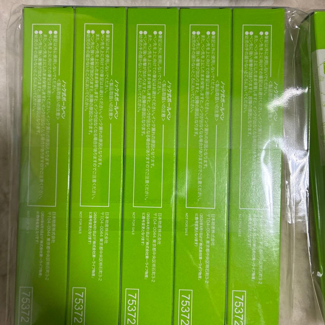 第一生命ボールペン非売品プーさんとミッキーマウス ボールペン 20本セット
