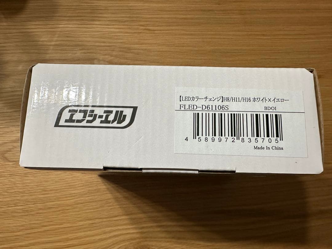 新品 fcl. エフシーエル LEDフォグランプ 2色切替え イエロー ホワイト