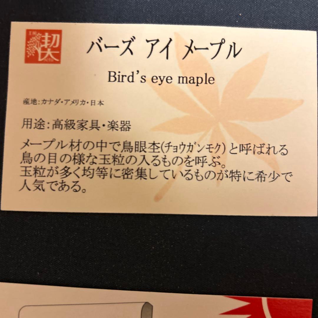 工房楔 バーズアイメープル 0.5mm シャーペン