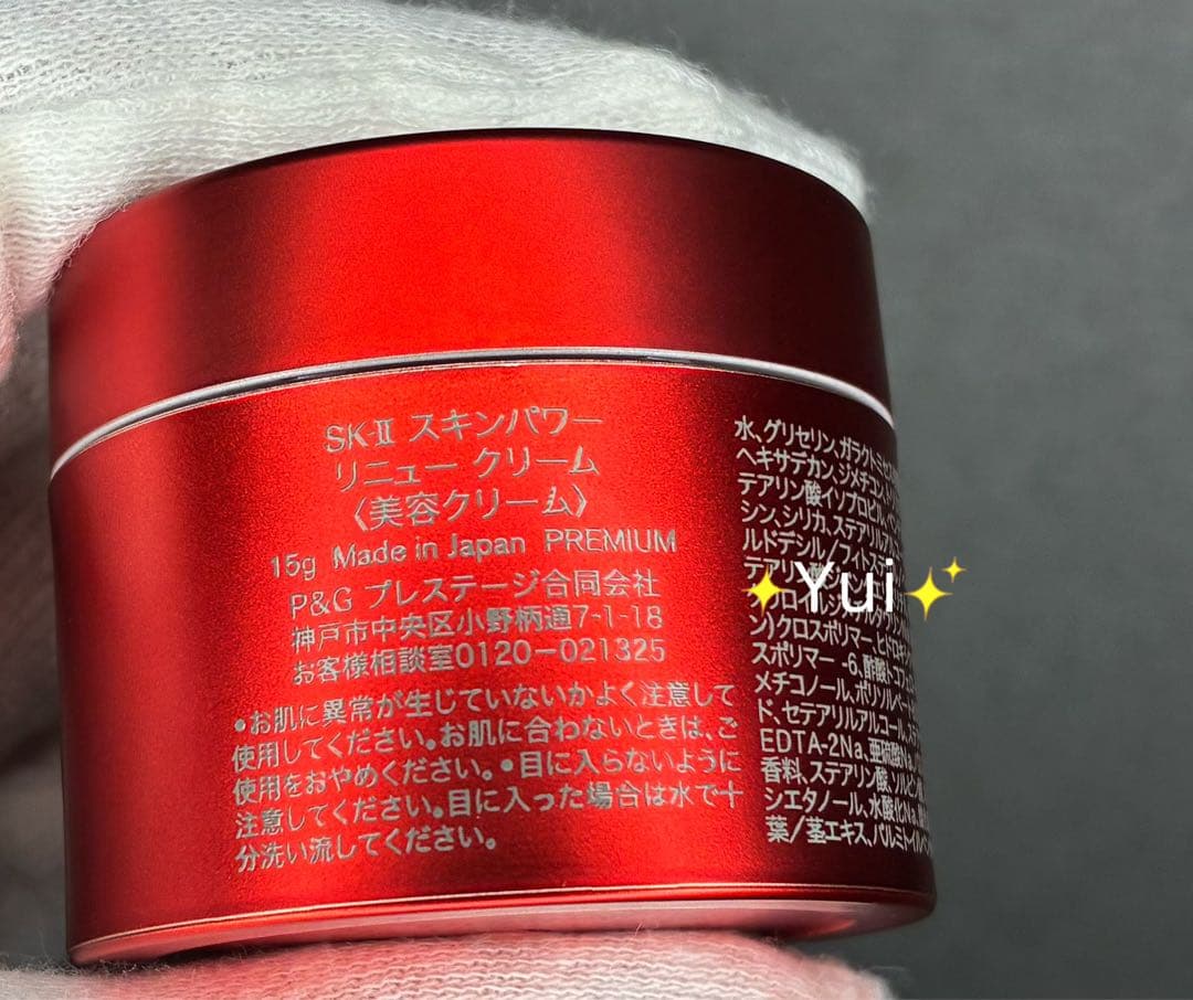 SK-IIエスケーツーエッセンス化粧水+リニュークリーム4点≫2025年製NEW