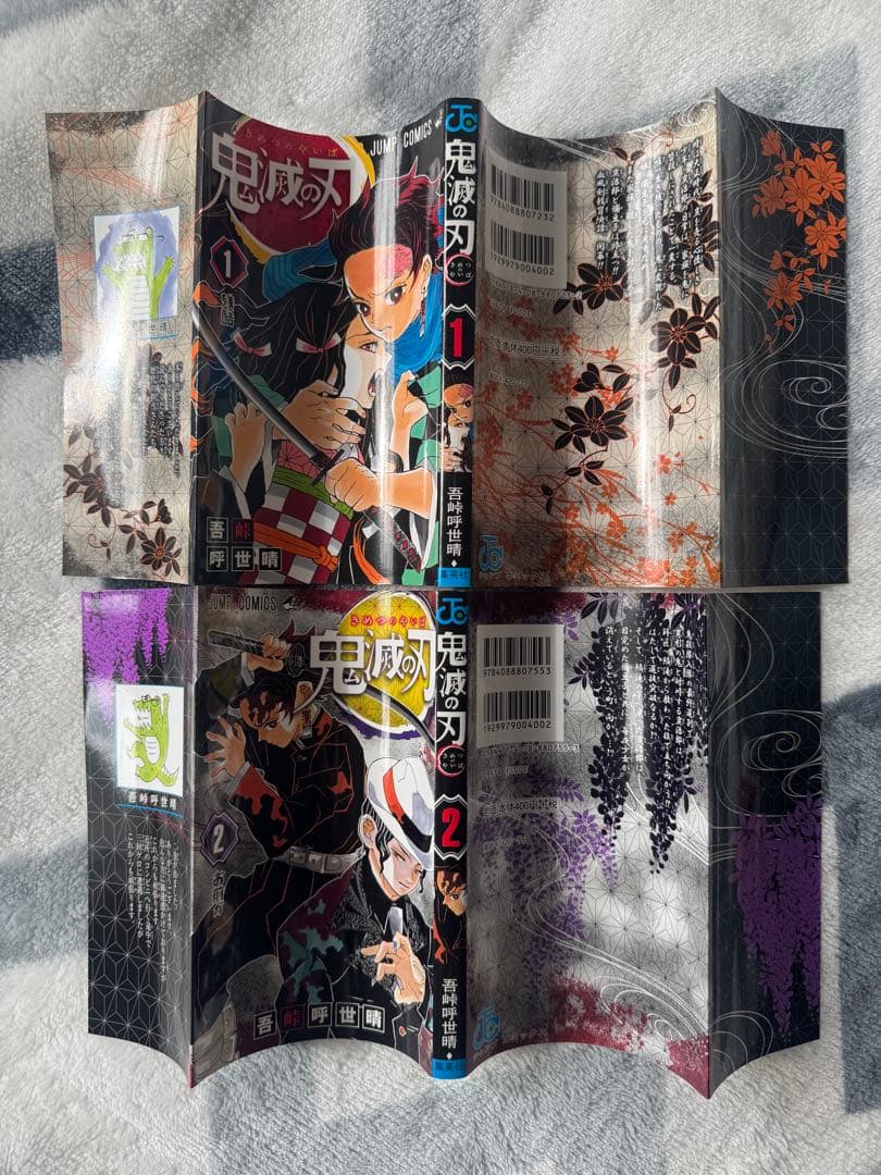 【激レア】鬼滅の刃 1巻 初版 2巻 初版 帯付き ジャンパラ付き 吾峠呼世晴