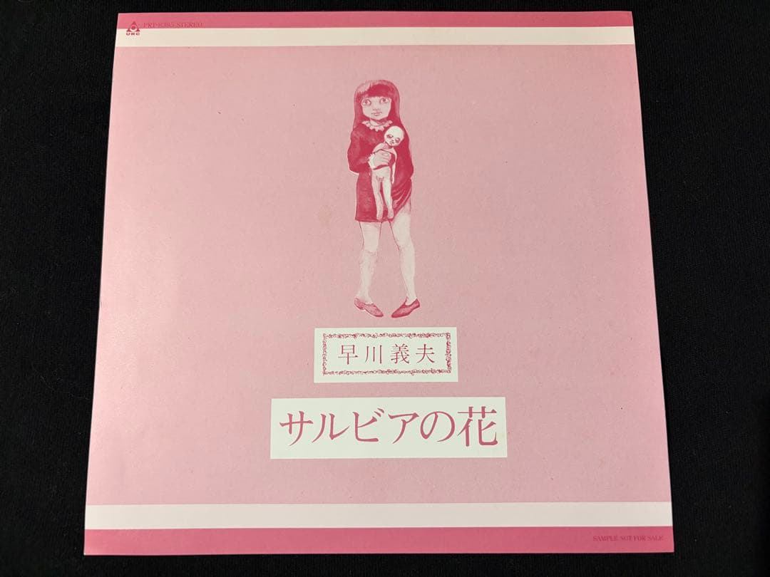 はっぴいえんど　7インチ 超名曲　風をあつめて　和モノ　貴重