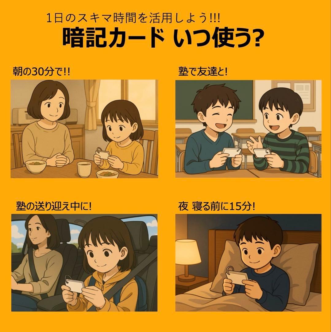 中学受験 暗記カード【5年上 社会・理科11-19回】予習シリーズ 組み分け対策
