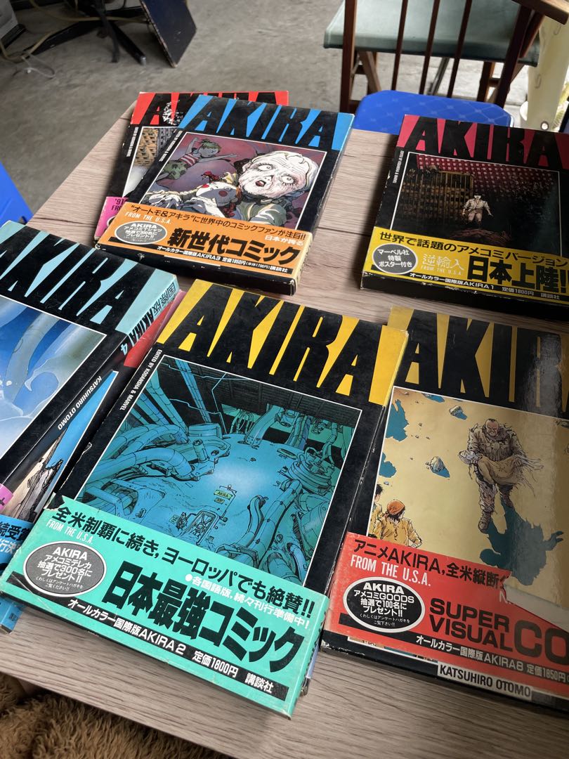 AKIRA オールカラー国際版 ポスター 翻訳書完品12345789