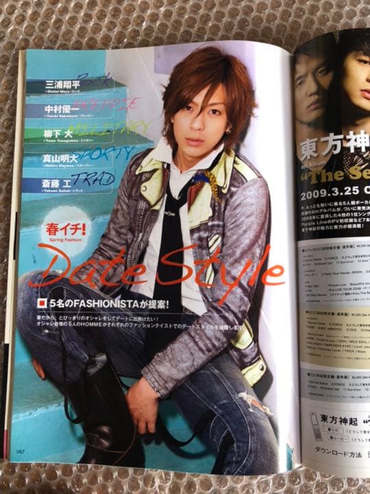 ザテレビジョンHOMME vol.6