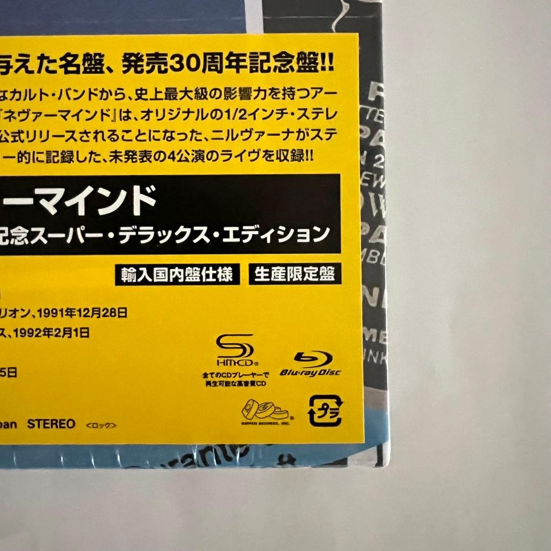 ネヴァーマインド - 30周年記念スーパー・デラックス・エディション