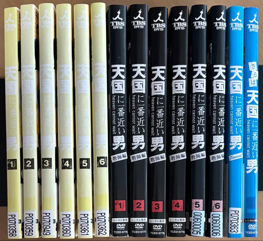 天国に一番近い男【DVD】全14巻 セット