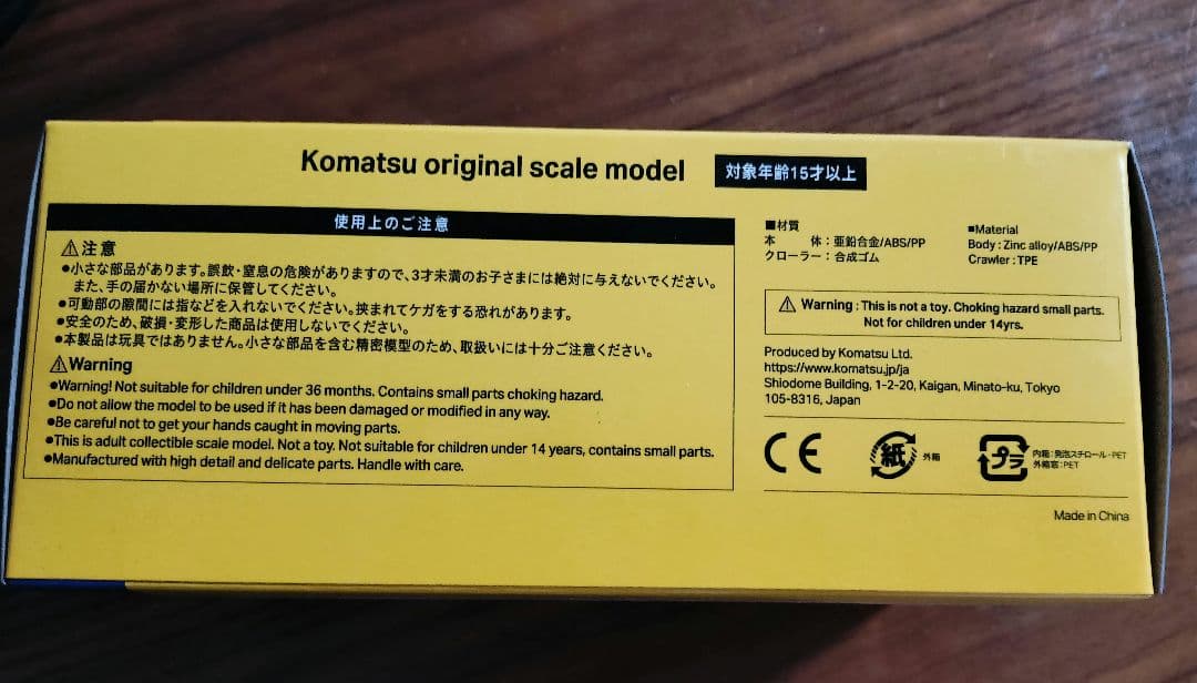 Komatsu コマツ PC30MR-5 ミニ油圧ショベル