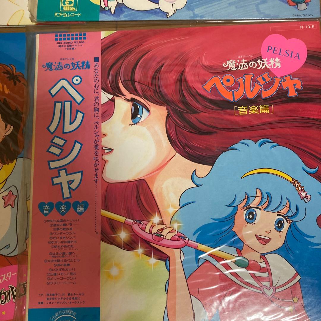LPレコード　美品　 魔法少女アニメ8枚組