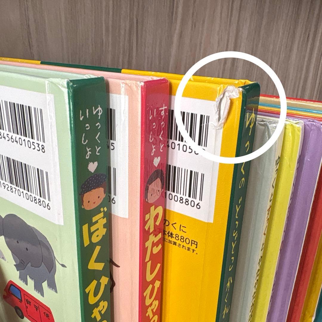 さこももみさん　絵本セット 14冊 まとめ売り　ゆっく　すっく