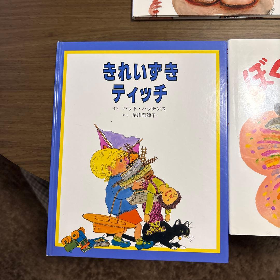 絵本コレクション 11冊セット