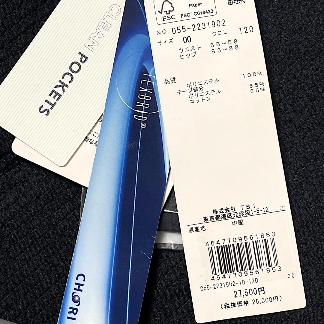 定価2.7万 00 パーリーゲイツ TEXBRID シワ防止 ロングパンツ 紺