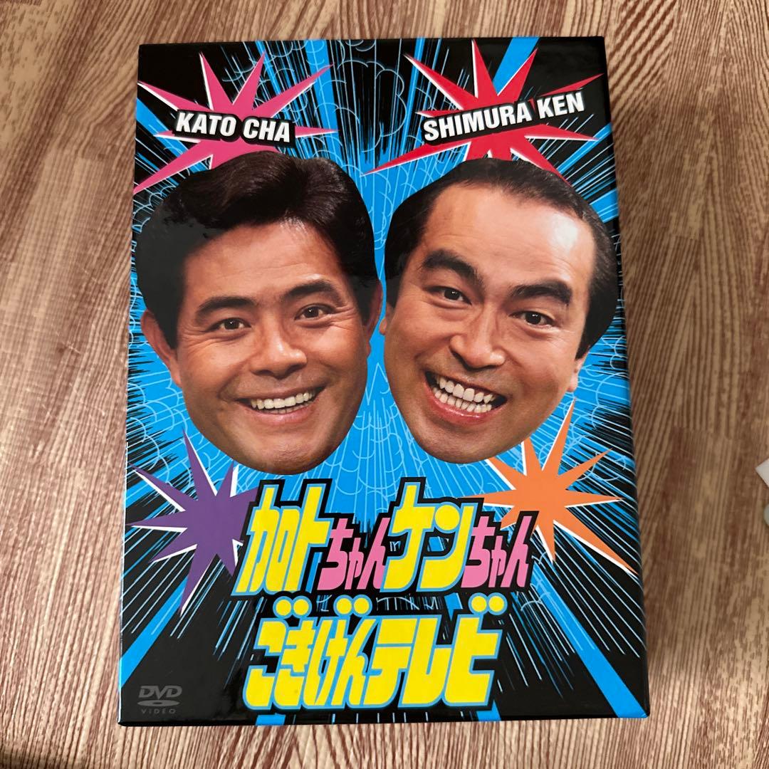 加トちゃんケンちゃんごきげんテレビ DVD 3枚組