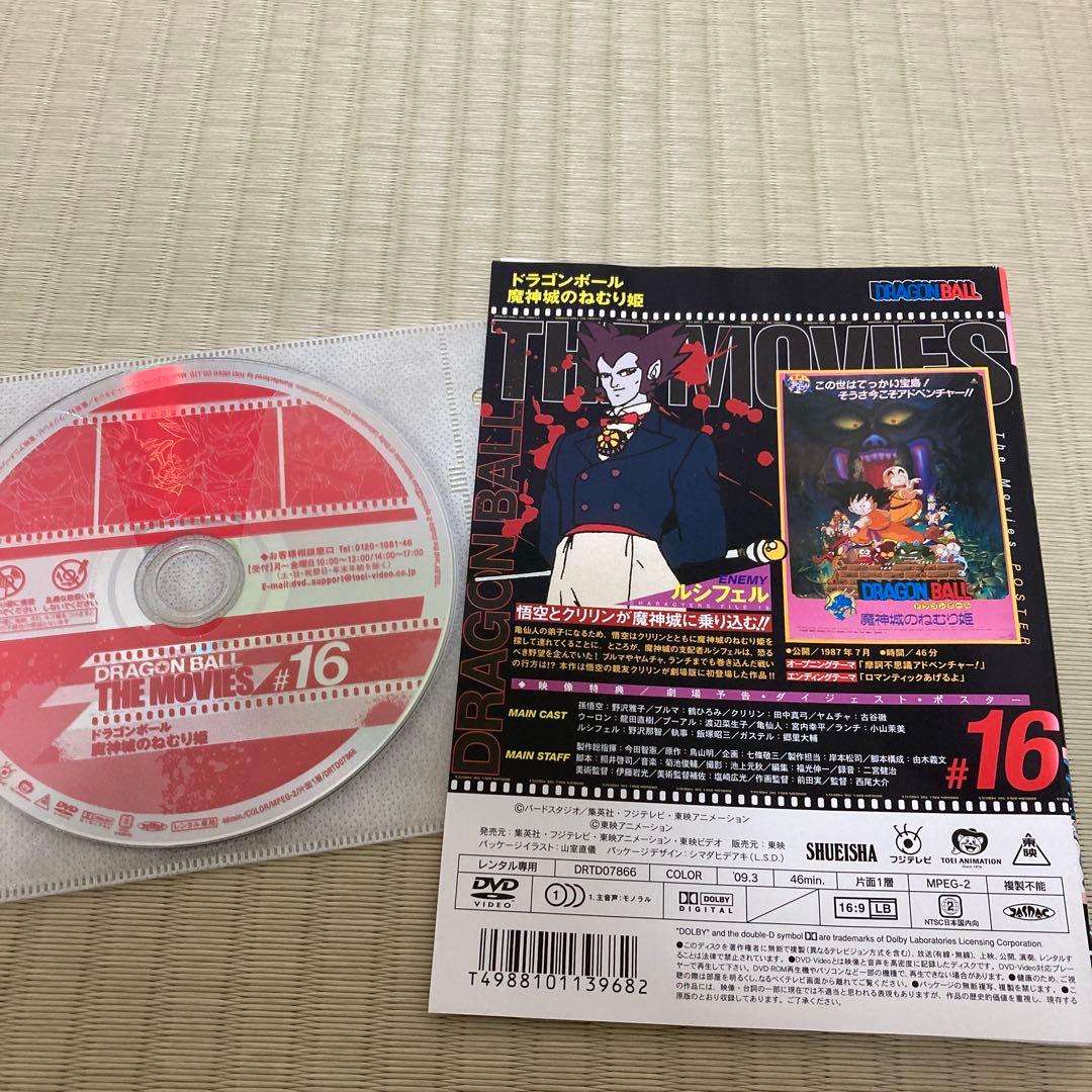 DRAGON BALL THE MOVIES 14本