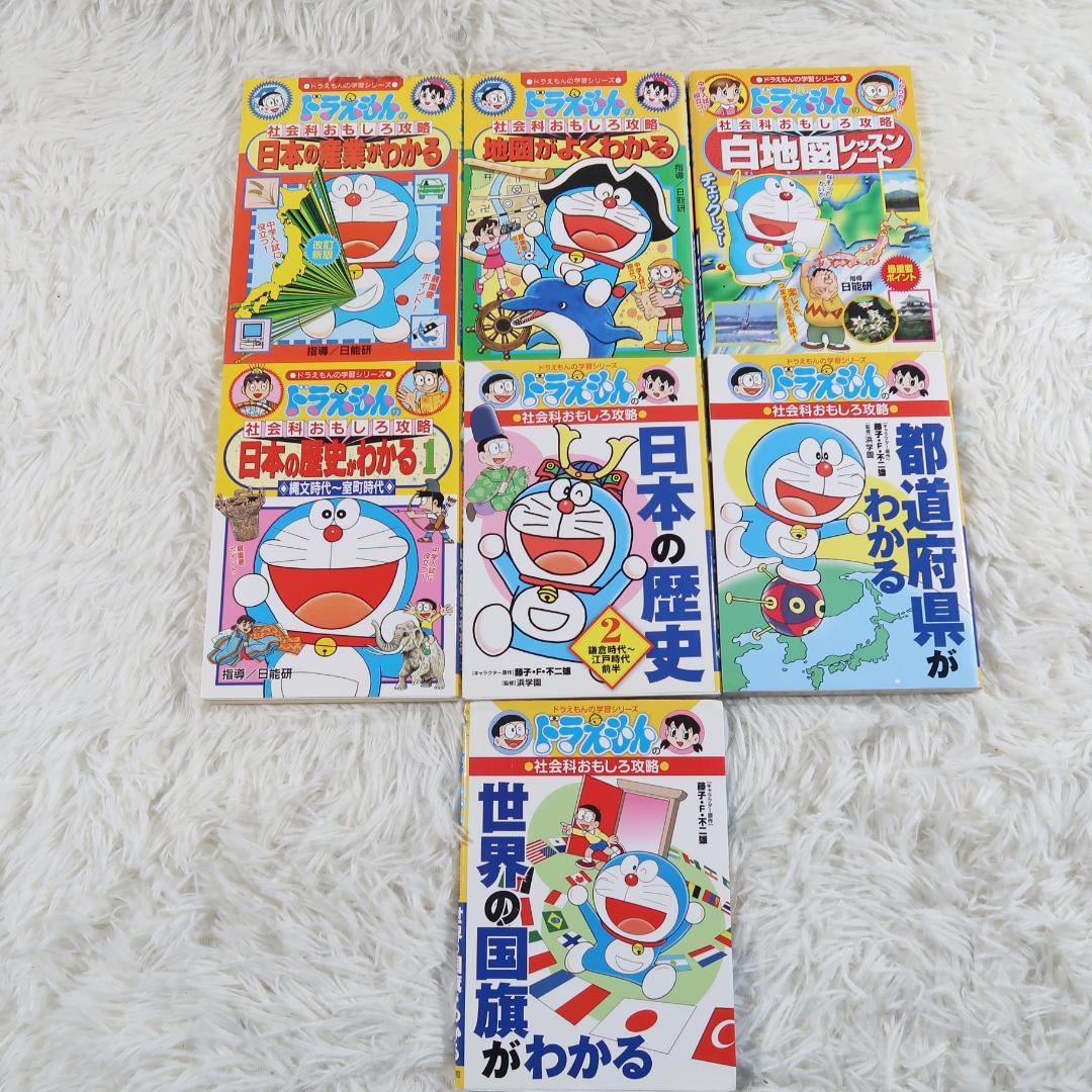 ドラえもん学習シリーズ+科学ワールドシリーズ 37冊セット【24時間以内に発送】