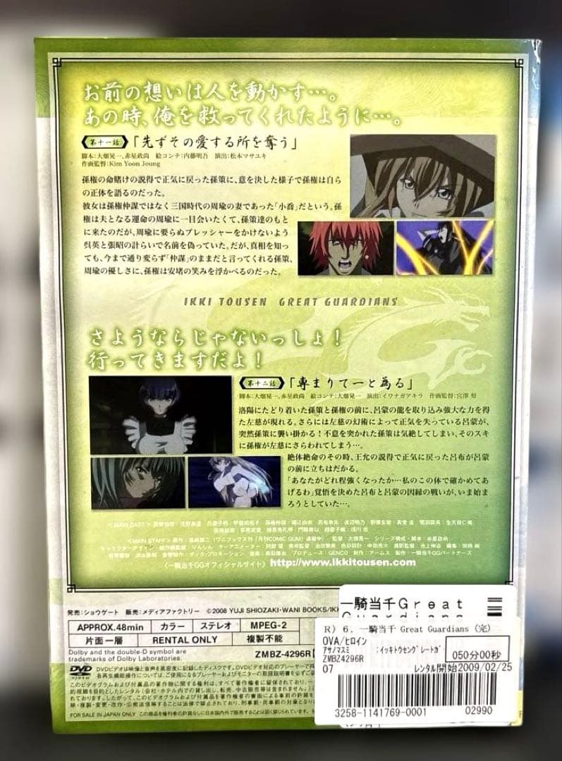 一騎当千 DVD 1期 ～ 4期 全25巻