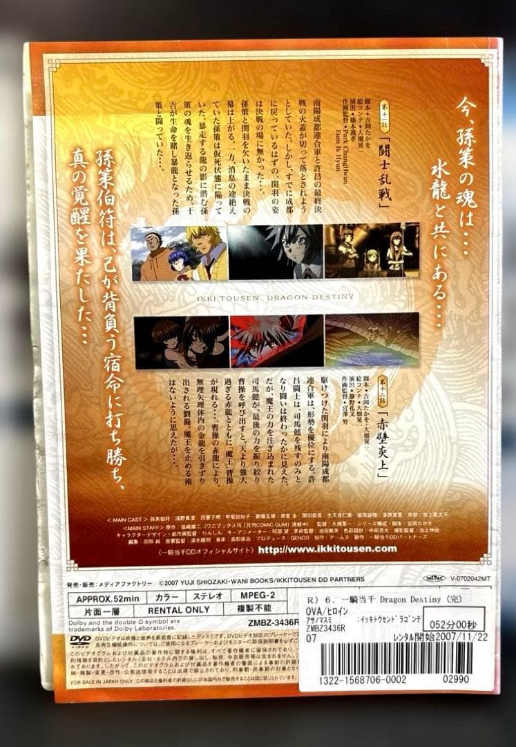 一騎当千 DVD 1期 ～ 4期 全25巻
