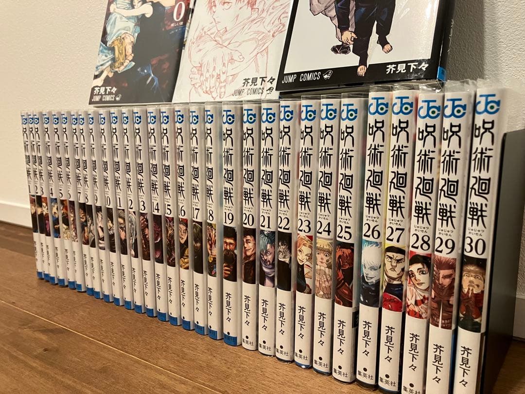 【美品】呪術廻戦 全巻セット 0巻 0.5巻 1-30巻 透明カバー付き