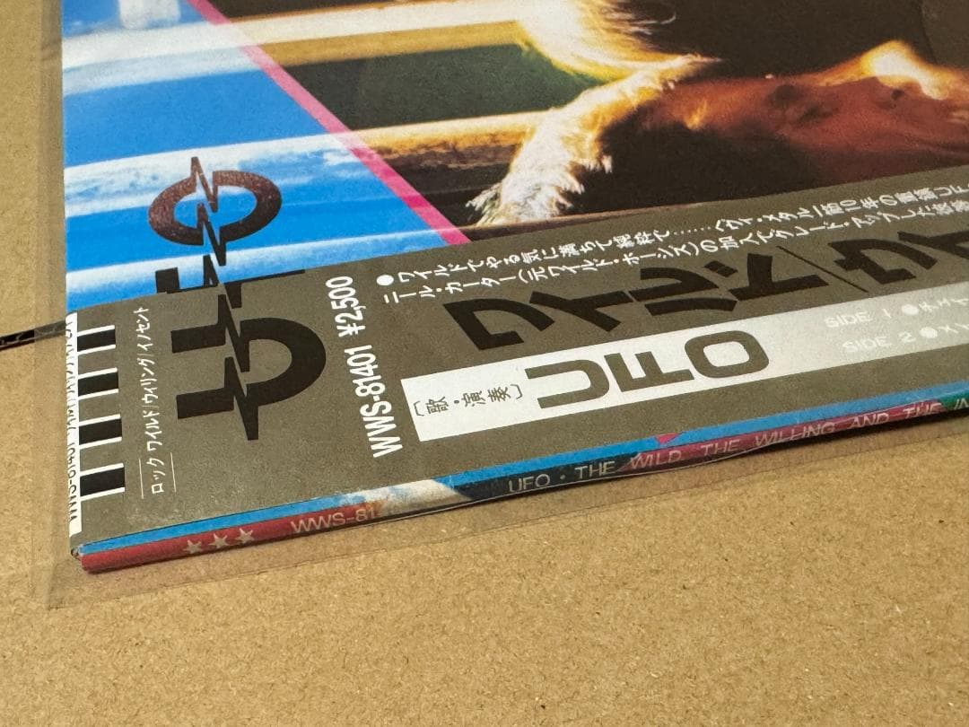 帯付き ＬＰレコード 中古 美品 現状品 UFO ワイルドウィリングイノセント