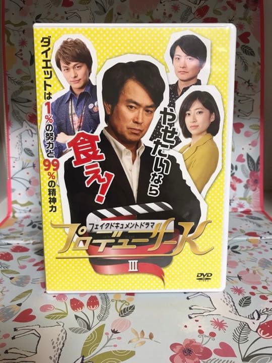プロデューサーK 3本セット