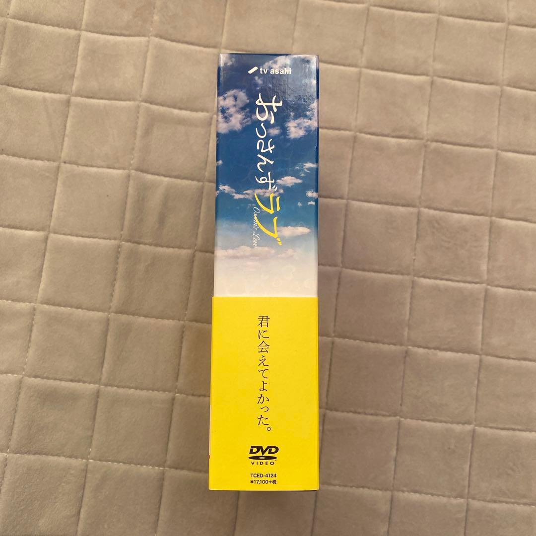 【良品】おっさんずラブ DVD-BOX〈5枚組〉