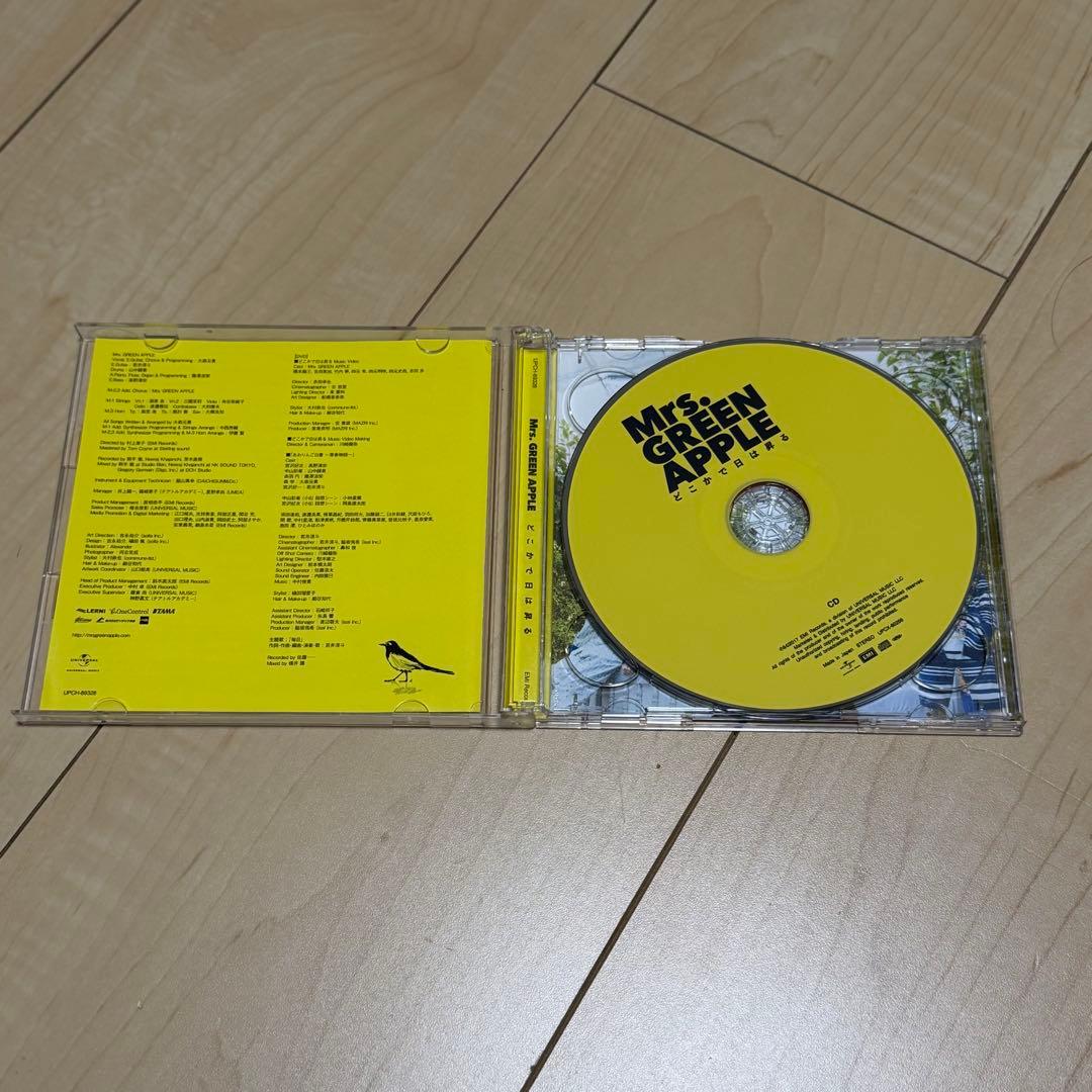 Mrs.GREEN APPLE どこかで日は昇る 初回限定盤 正規品