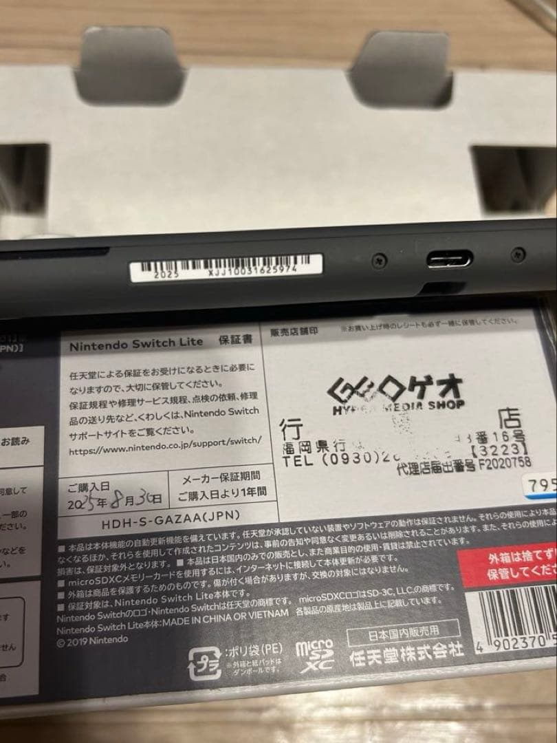 Nintendo Switch Lite グレー 本体　2025年製