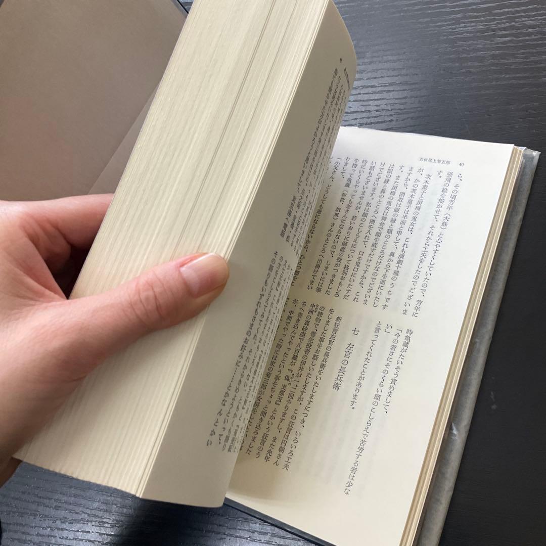 日本の芸談　8冊セット　九藝出版