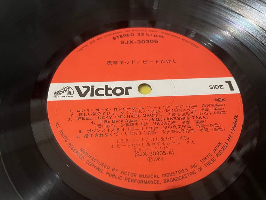 ビートたけし 浅草キッド LP