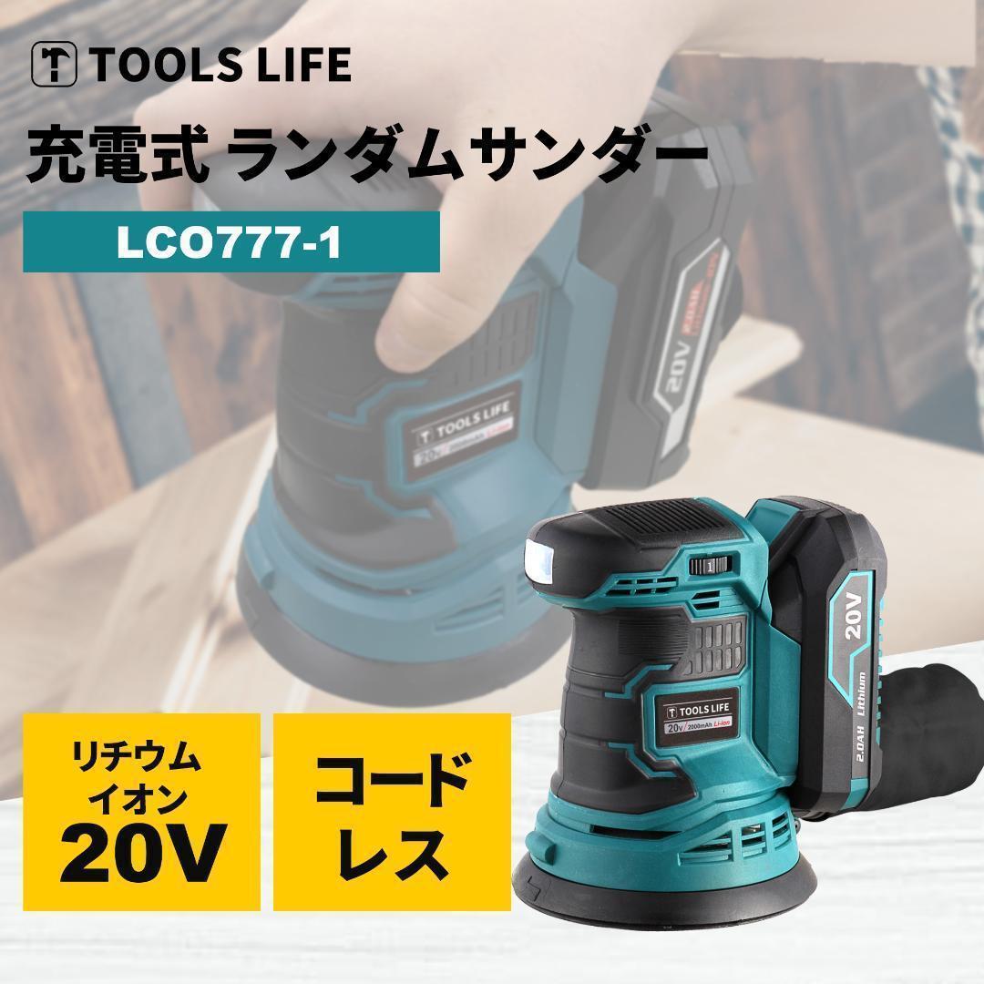 充電式ランダムサンダー コードレスランダムサンダー 中古1号