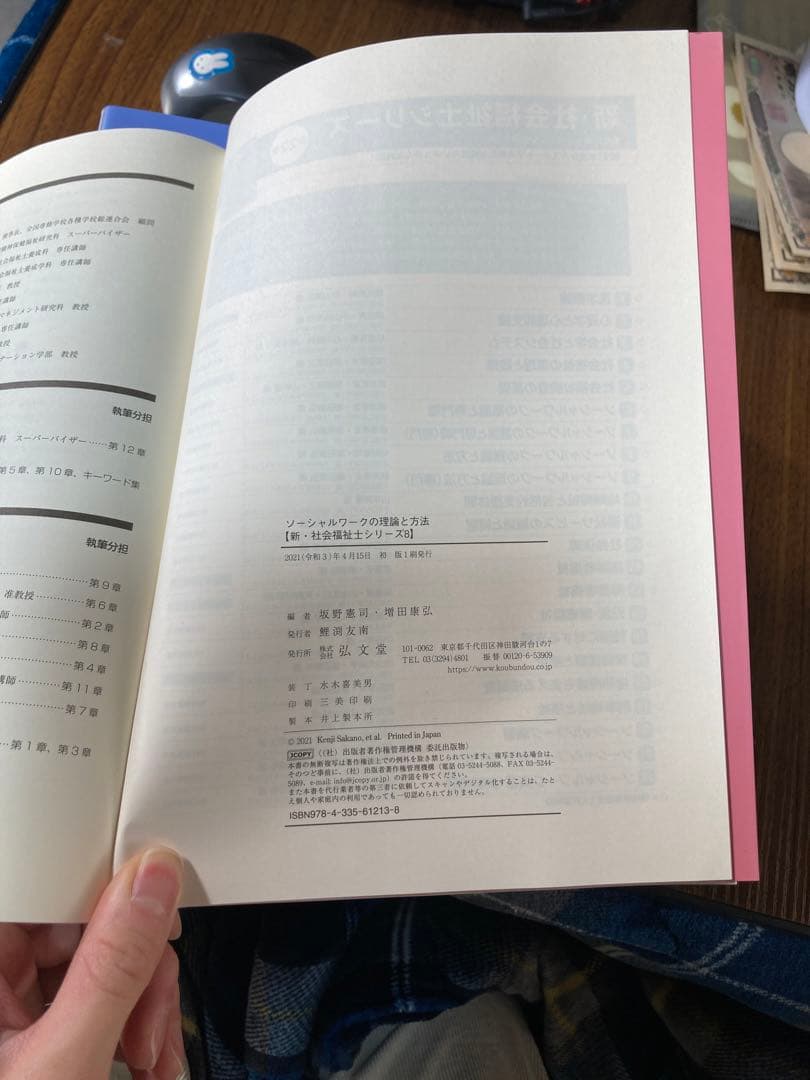 精神保健福祉士 教科書セット
