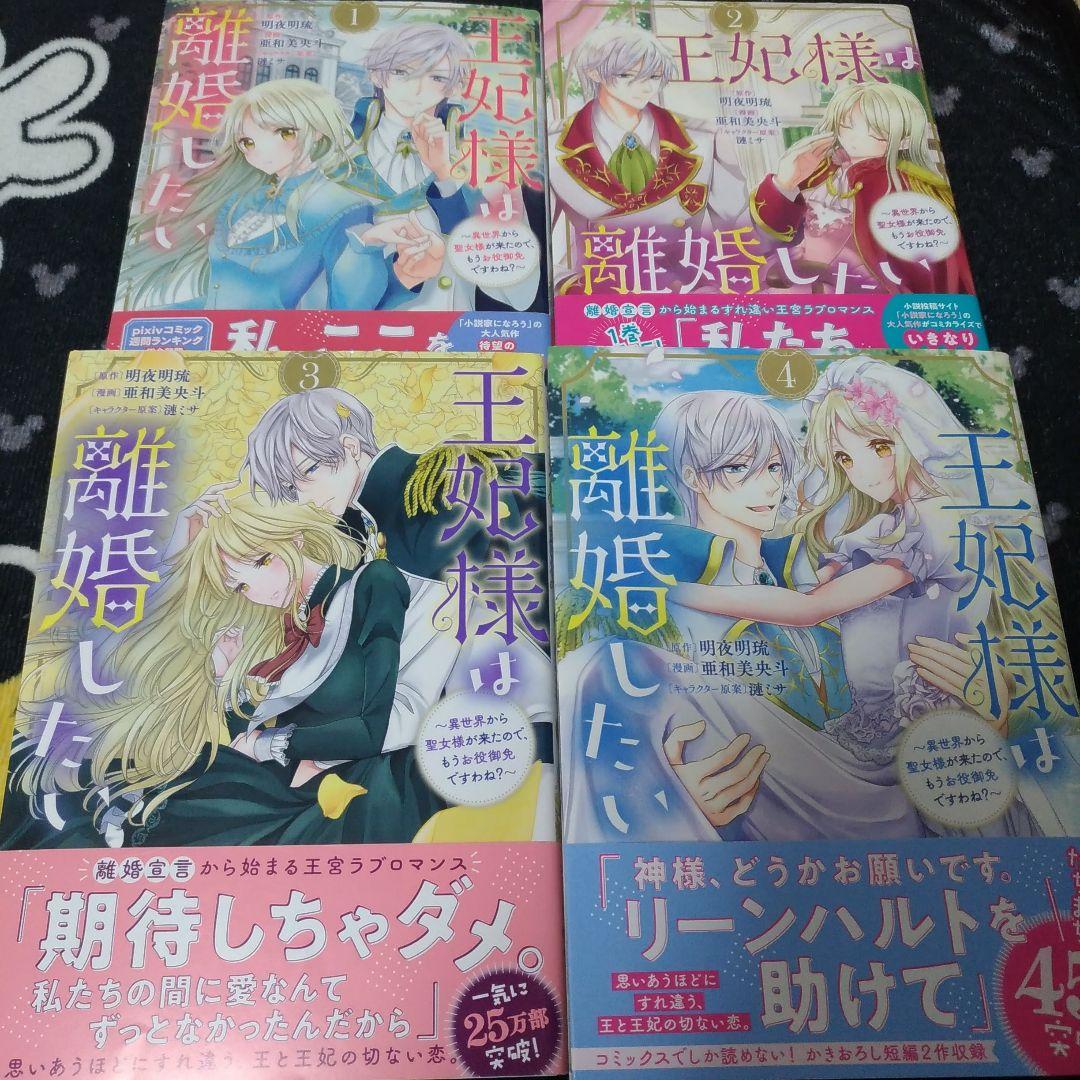 3/16分【♡yuri♡⑤】御曹司の罠はスイーツよりも甘く 　TL