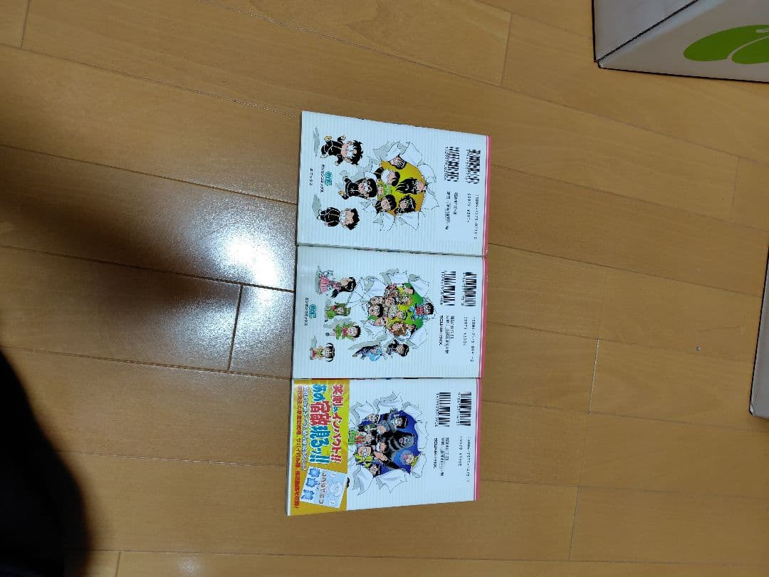 フラッシュ!! 奇面組 全3巻初版本セット